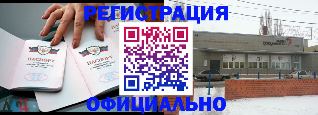 регистрация в Узловой