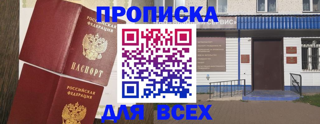 прописка от собственника в Узловой