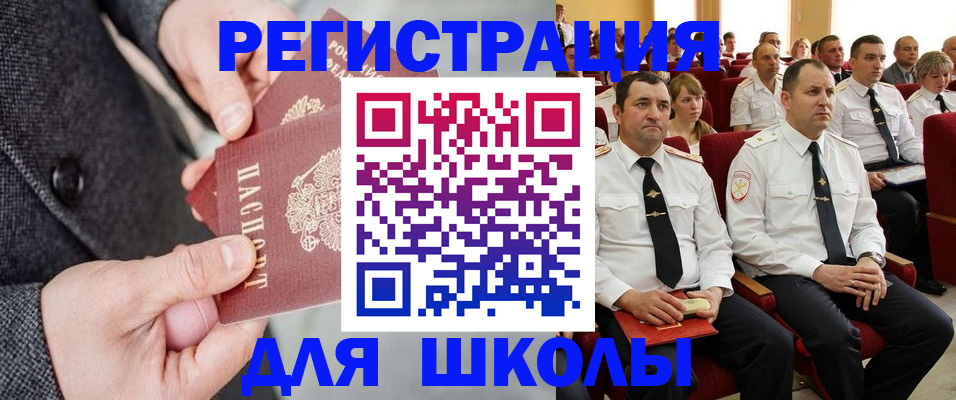 прописка 2025 в Узловой