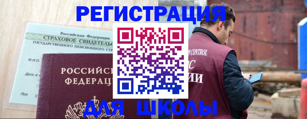 прописка для работы в Узловой