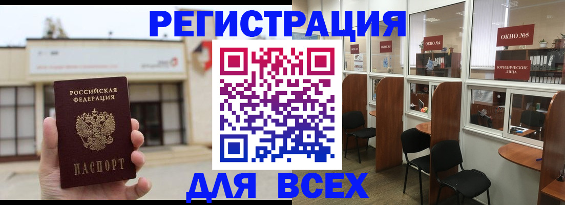 прописка в Узловой