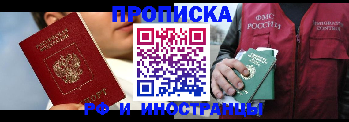 где прописаться в Узловой