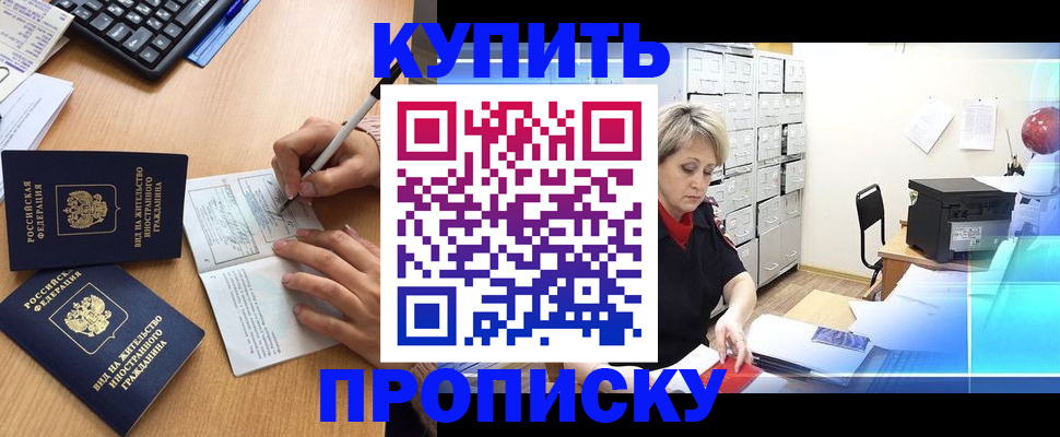 временная регистрация гарантия в Узловой