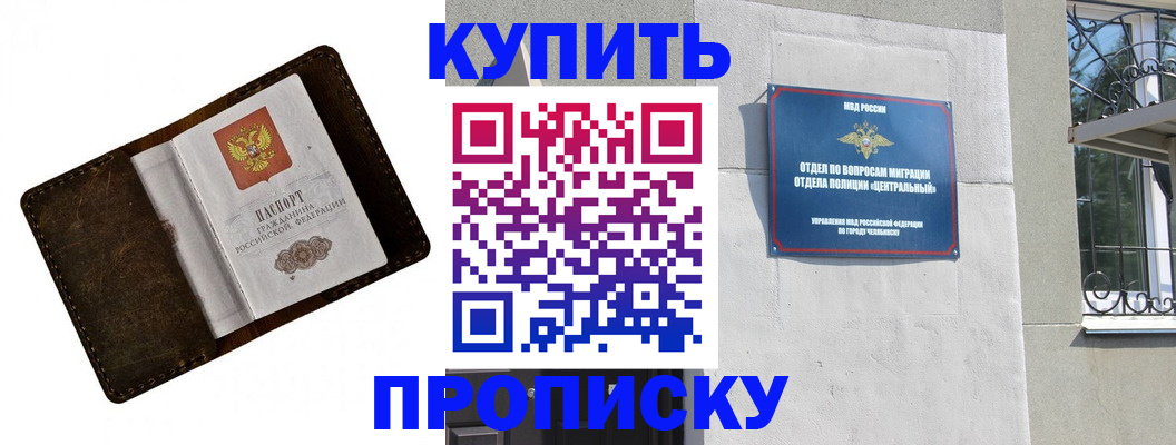 временная регистрация надежно в Узловой